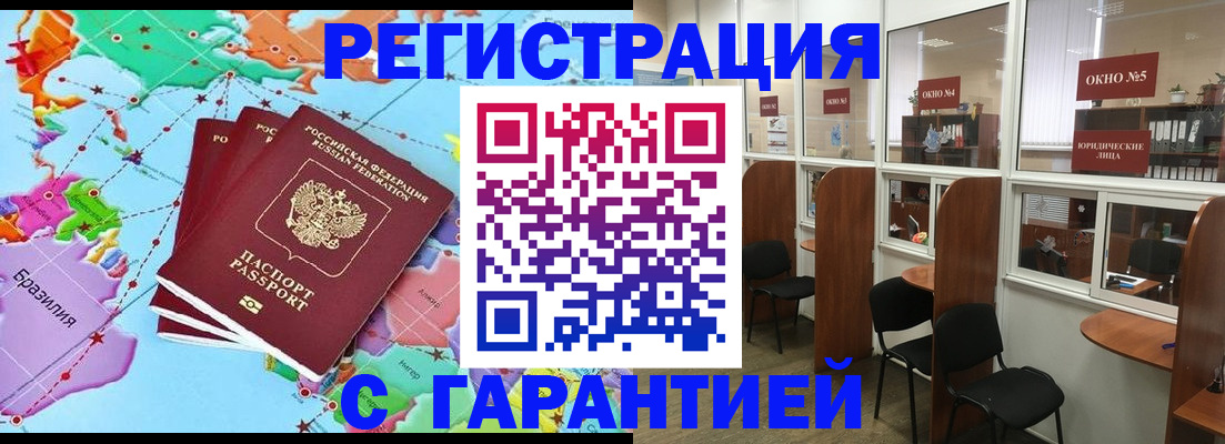 прописка штамп в Ликино-Дулёво