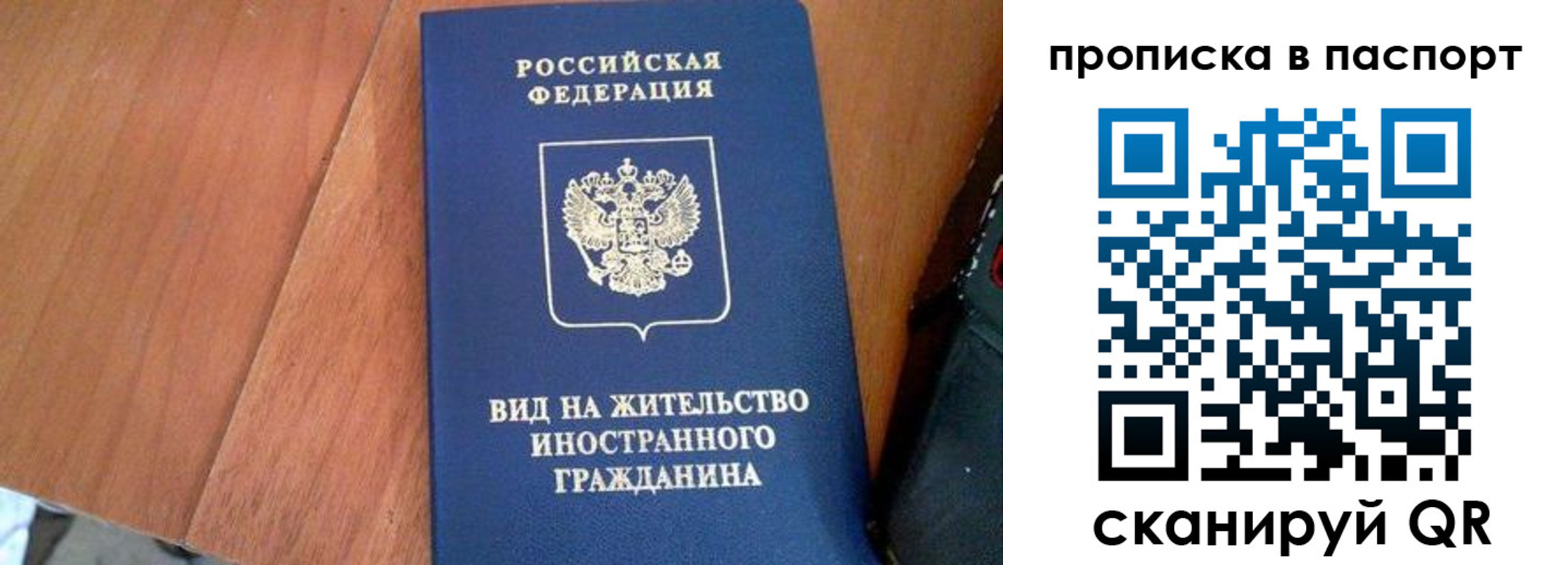 временная регистрация поиск в Ликино-Дулёво