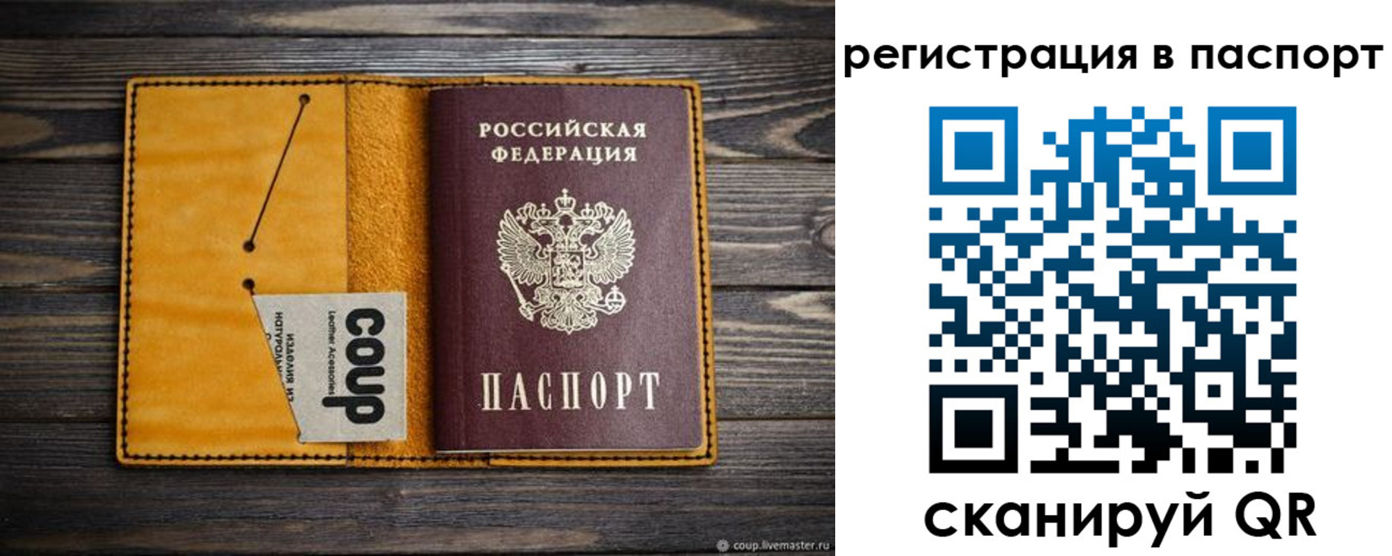 прописка ребенка в Ликино-Дулёво