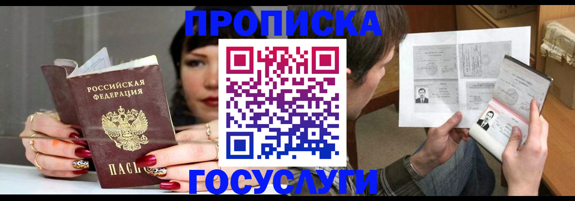 пропишу в квартире в Ликино-Дулёво