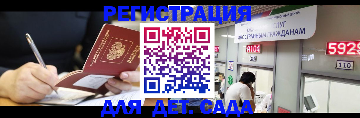 прописка ребенка в Ликино-Дулёво