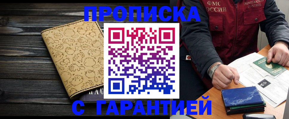 прописка ребенка в Ликино-Дулёво