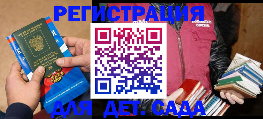 прописка иностранных граждан в Ликино-Дулёво