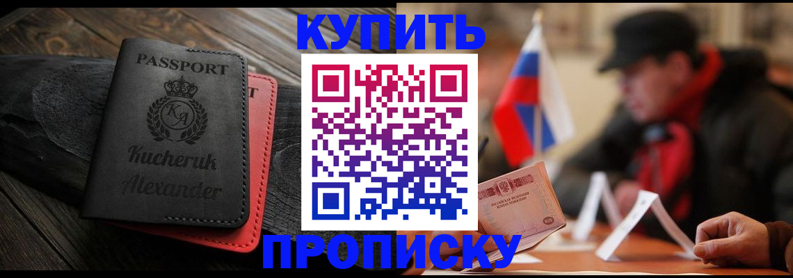 временная регистрация купить в Ликино-Дулёво