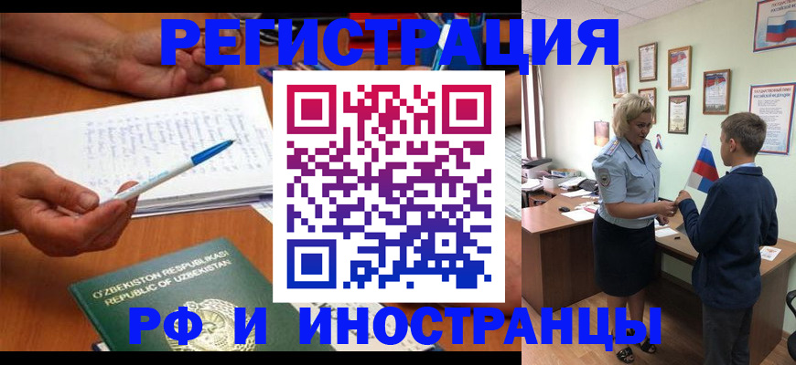 временная регистрация купить в Ликино-Дулёво