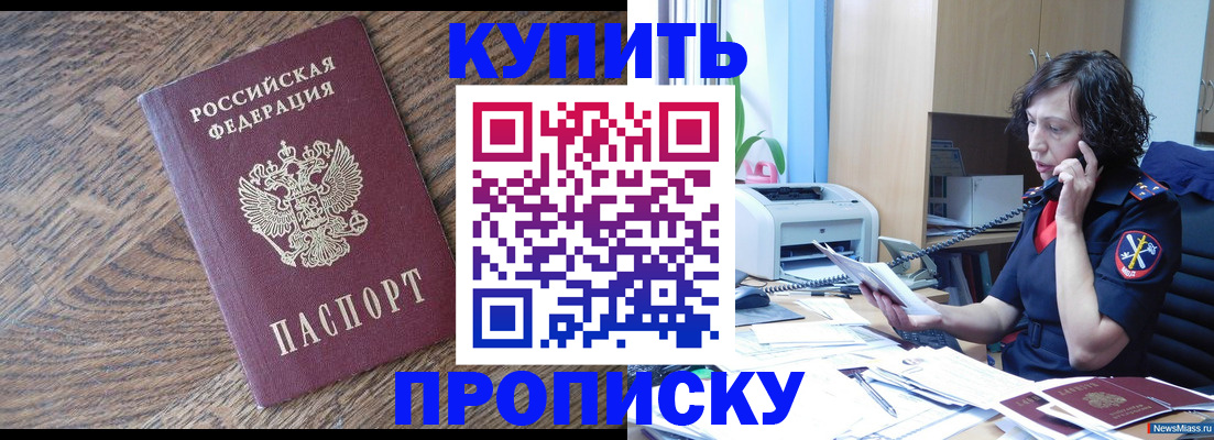 прописка в Ликино-Дулёво